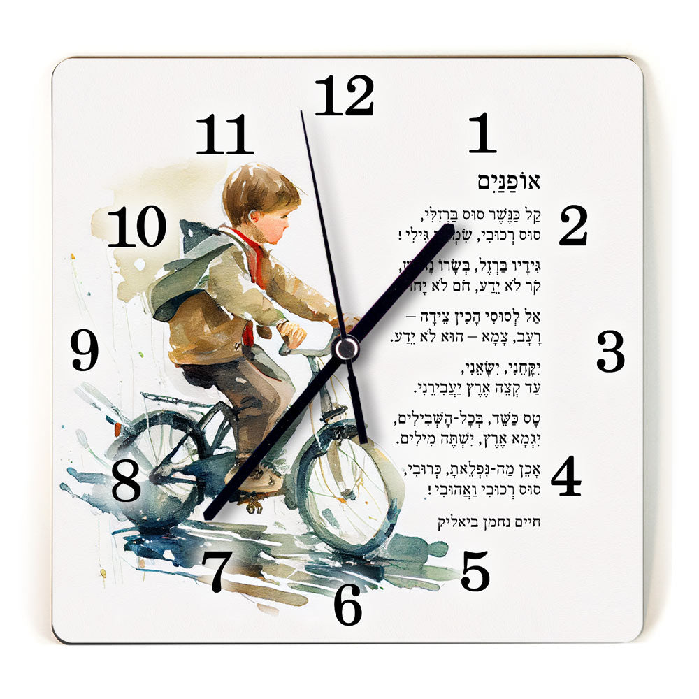 שעון קיר מעץ אופניים ביאליק לילדים