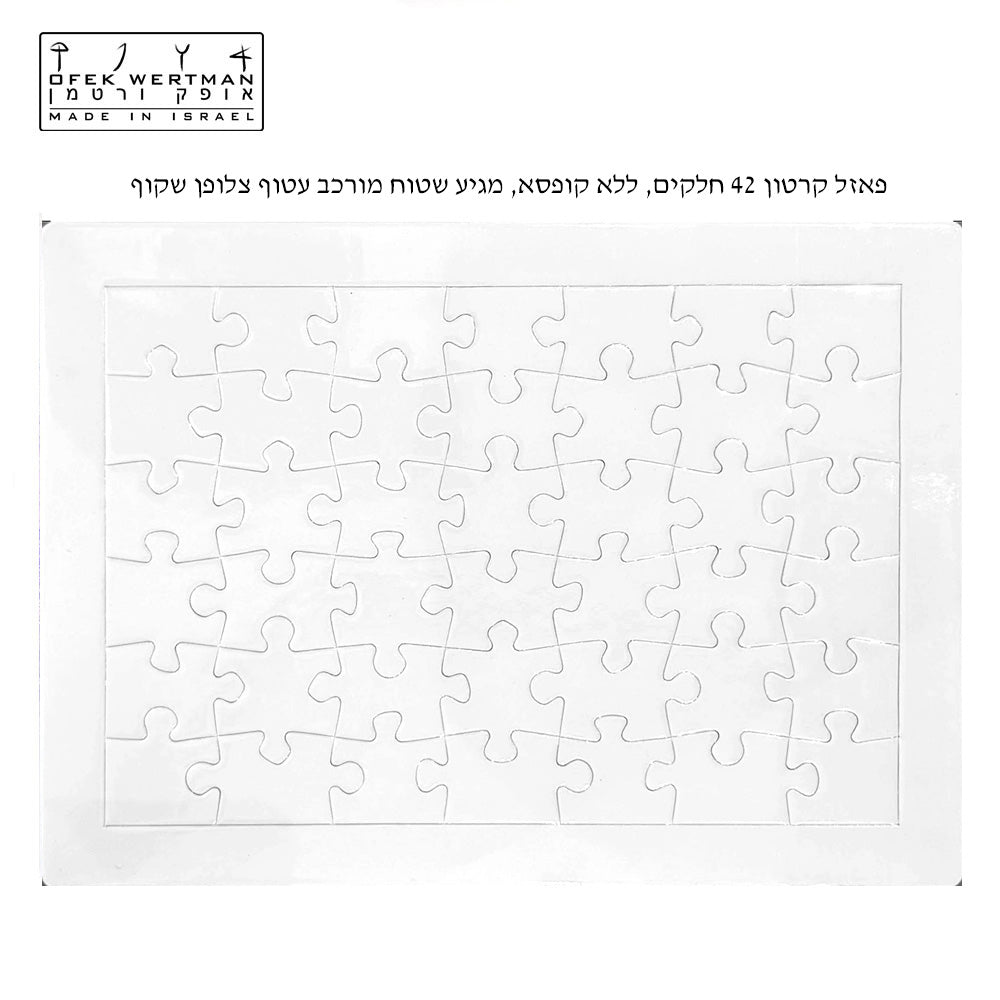 פאזל תמונה אישית