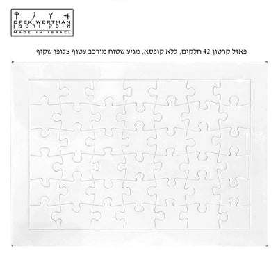 פאזל תמונה אישית