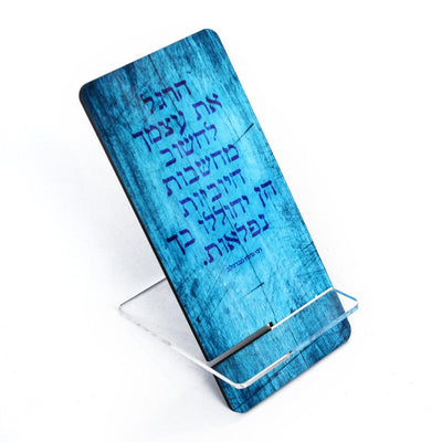 מעמד לטלפון נייד - הרגל את עצמך לחשוב - אופק ורטמן מתנות ישראליות מקוריות