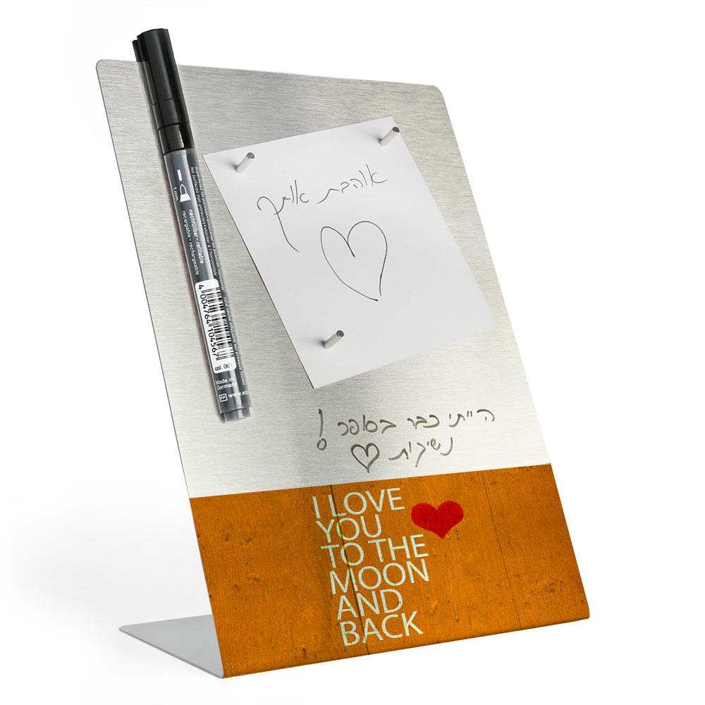 I LOVE YOU TO THE MOON - לוח מחיק שולחני - אופק ורטמן מתנות ישראליות מקוריות