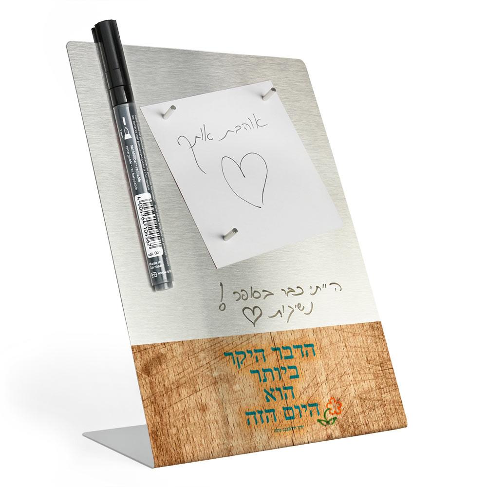 לוח מחיק שולחני - הדבר היקר ביותר הוא היום הזה - אופק ורטמן מתנות ישראליות מקוריות