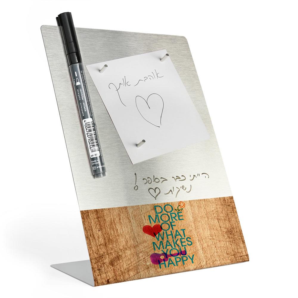 DO MORE OF WHAT MAKES YOU HAPPY - לוח הודעות מחיק שולחני - אופק ורטמן מתנות ישראליות מקוריות