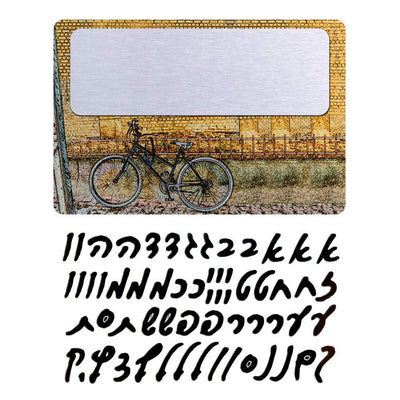 שלט לדלת - אופניים - אופק ורטמן מתנות ישראליות מקוריות