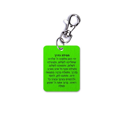 מחזיקי מפתחות מיוחדים - מחזיקי מפתחות עם לוגו - אופק ורטמן מתנות ישראליות מקוריות