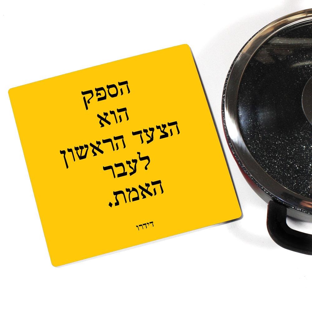 תחתית לסיר חם | עיצוב ישראלי לבית | תחתית לסירים חמים